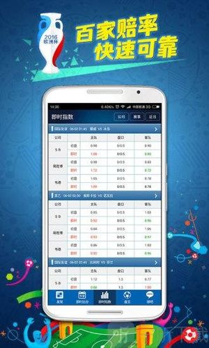 球探比分即时足球比分旧版本(球探比分即时足球比分手机下载) 球探比分即时足球比分旧版本(球探比分即时足球比分手机下载)