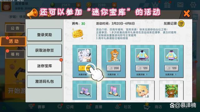 迷你世界大礼包(迷你世界大礼包怎么领)