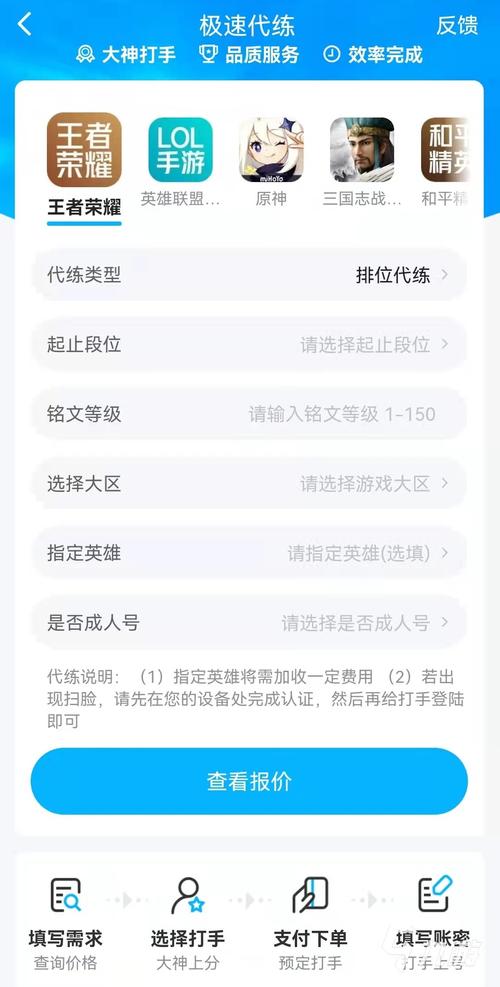 代练接单平台哪个好(接王者单子哪个软件好)