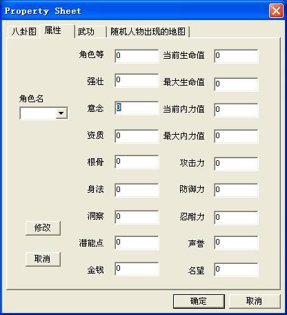 武侠群英传修改器(单机群侠传内置修改器版)