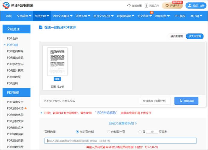 pdf合并器免费版(免费的pdf合并和拆分工具)