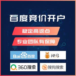 网站推广在线推广(百度竞价推广开户联系方式)