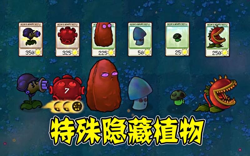 360植物大战僵尸(无名版)