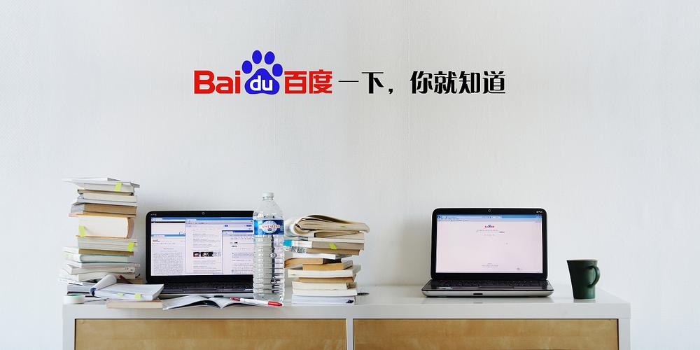 百度搜索引擎(百度一下,你就知道)