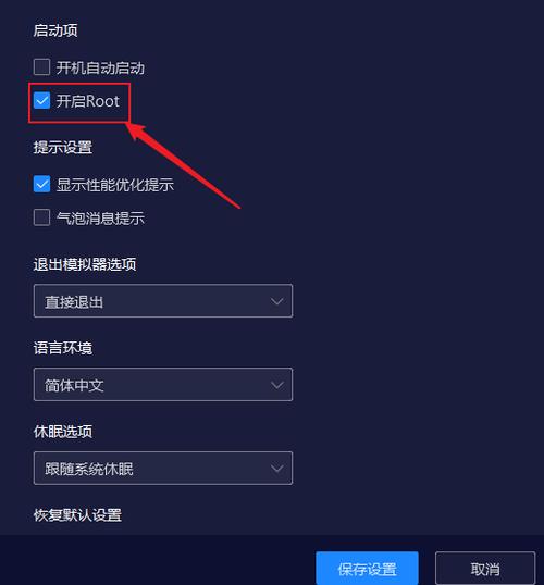 腾讯模拟器手机版(微信qq模拟器)