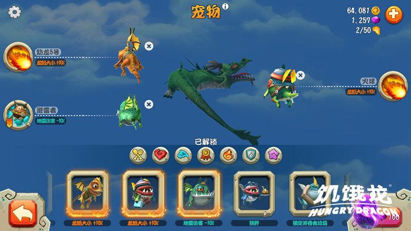 饥饿龙内置MOD菜单(饥饿龙内置mod菜单中文版下载)