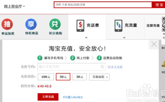 淘宝充值软件(手机淘宝的运行平台)