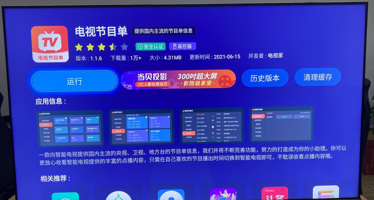 电视软件效果差(电视看画质差)