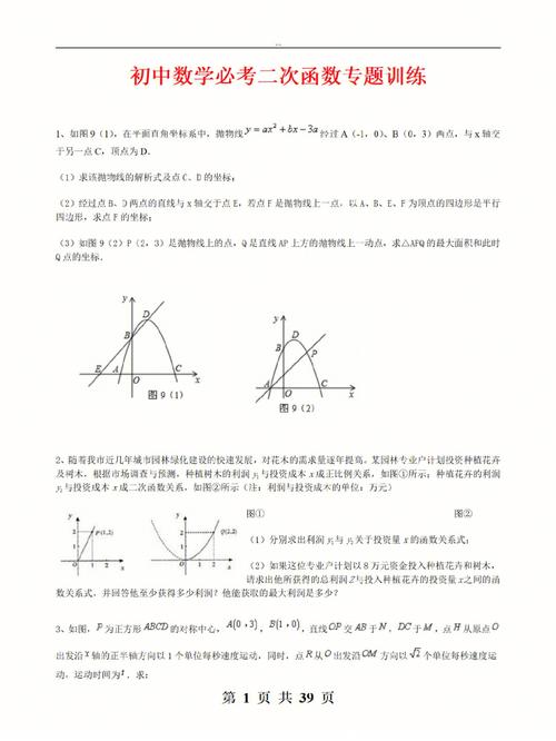 菁优网初中数学(菁优网初中数学组卷) 菁优网初中数学(菁优网初中数学组卷)