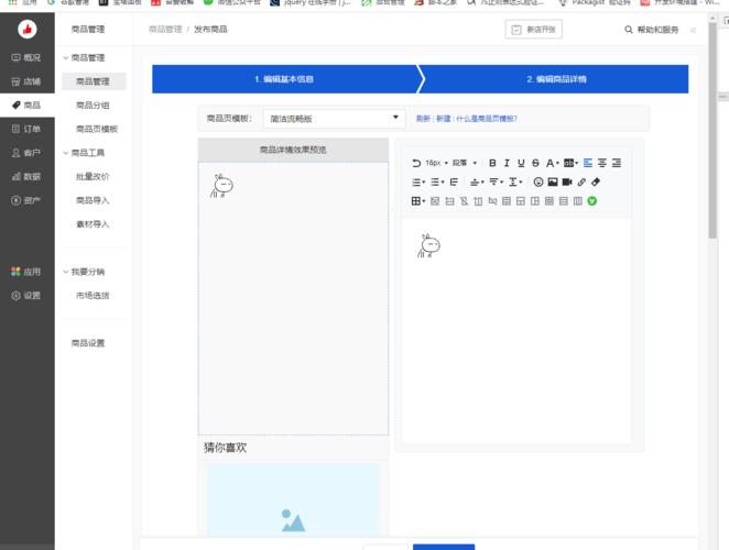 富文本编辑器是做什么的(富文本编辑工具) 富文本编辑器是做什么的(富文本编辑工具)