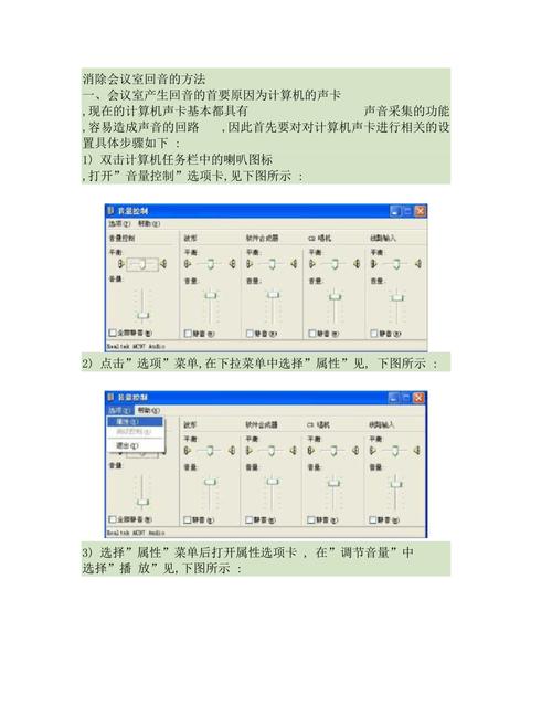 软件回音消除(回音软件是干嘛的)