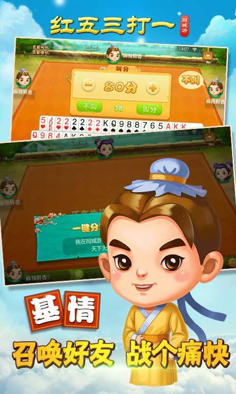 红五三打一算牌器(红五三打一怀旧版)