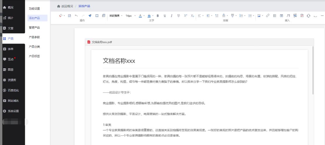 富文本编辑器是做什么的(富文本编辑工具) 富文本编辑器是做什么的(富文本编辑工具)