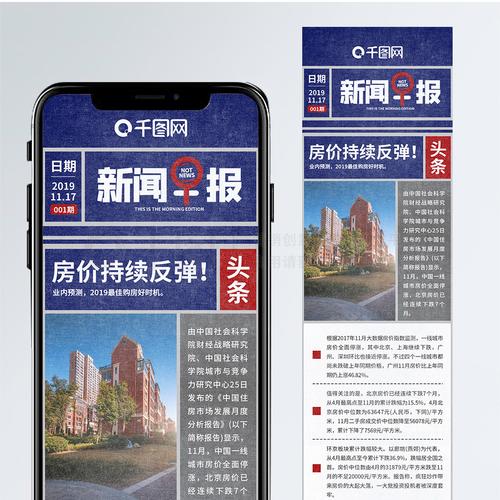 每日新闻资讯(新闻热点)