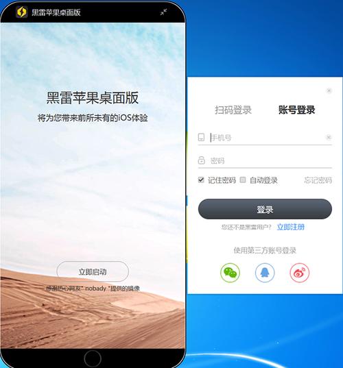 ios模拟器中文版(ios模拟器手游)