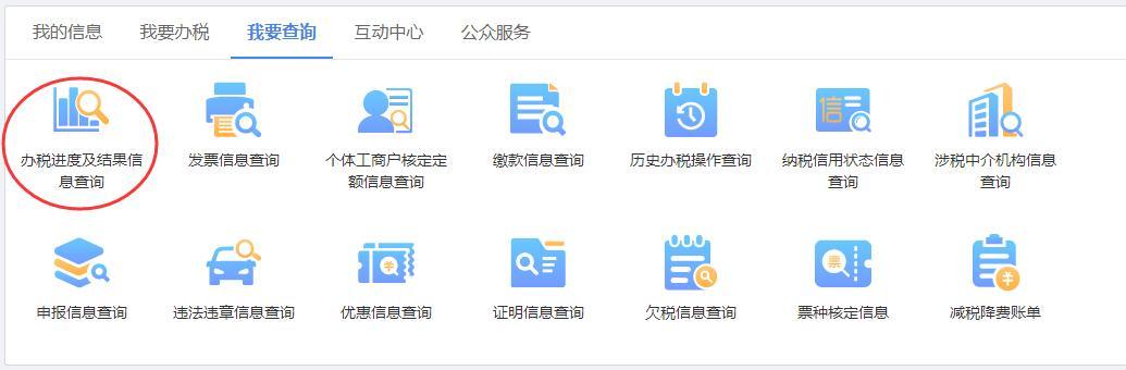 浙江省电子税务局(浙江省电子税务局网上申报)