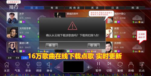 歌厅点歌系统(电脑版ktv点歌软件)