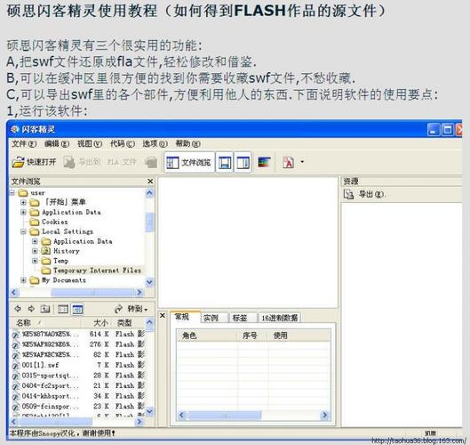闪客精灵元素(闪客精灵如何导出flash)