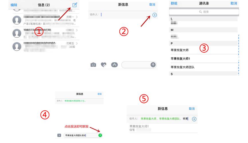 如何快速群发短信(群发短信怎么弄)