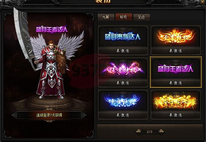 蓝月传奇176金币(蓝月传奇里的金币有什么用)