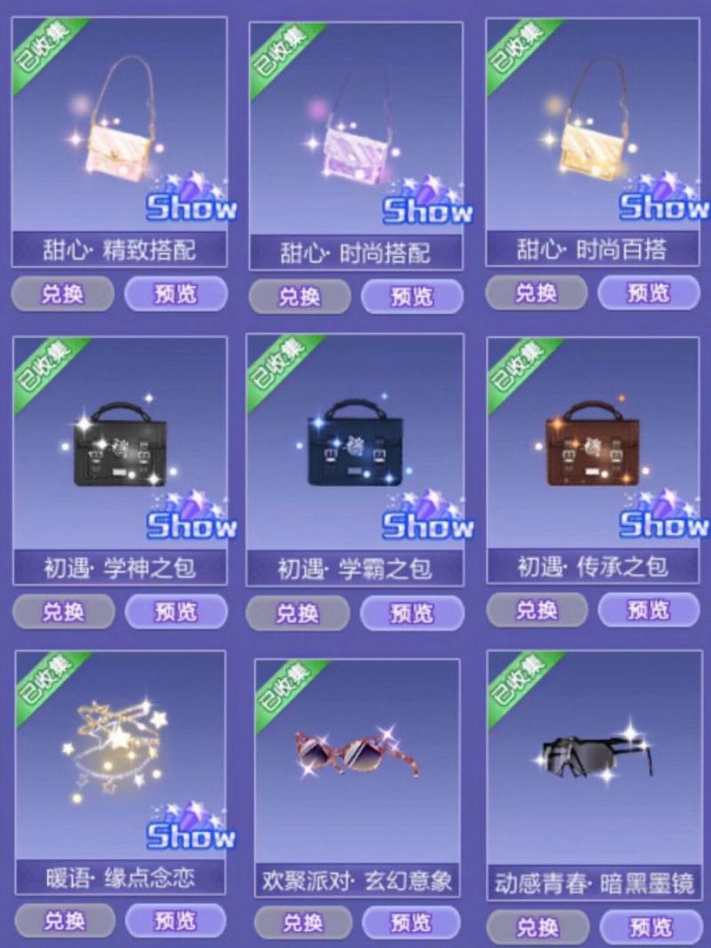 炫舞答题器西西(炫舞主题屋兑换脸)