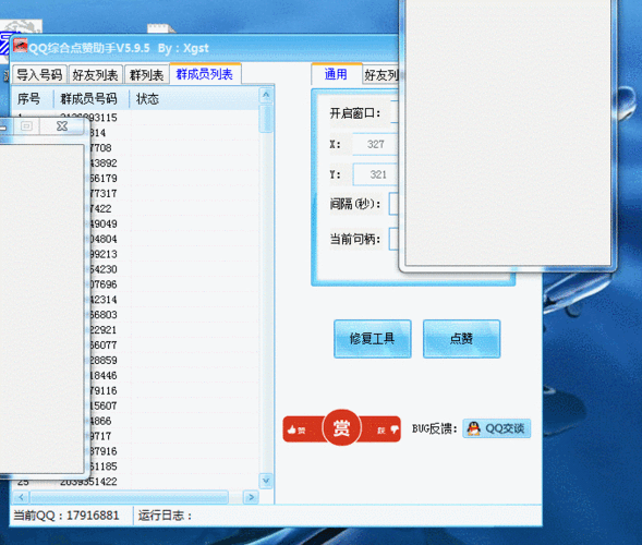 免费qq无限点赞(qq名片怎么设置动态点赞)