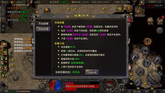 传奇红名影响爆率吗(传奇红名怎么消除)