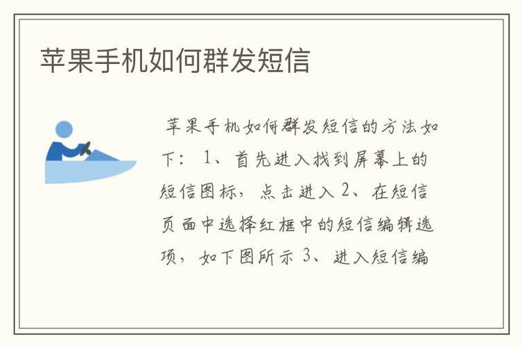 如何快速群发短信(群发短信怎么弄)