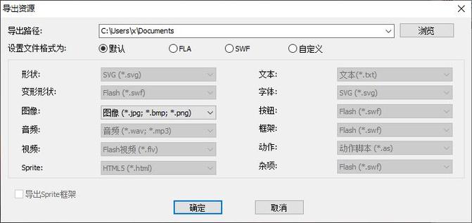 闪客精灵元素(闪客精灵如何导出flash)