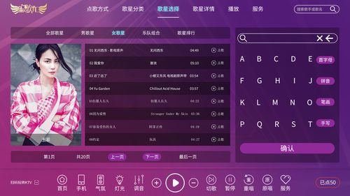 歌厅点歌系统(电脑版ktv点歌软件)
