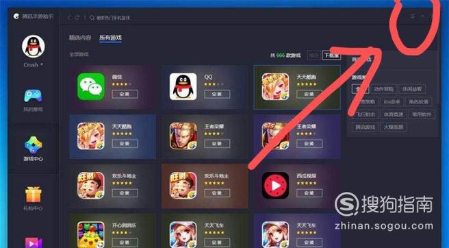 腾讯模拟器手机版(微信qq模拟器)