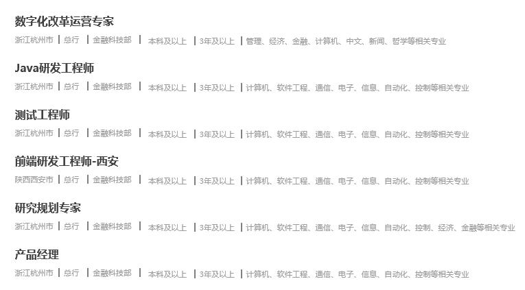 浙商银行科技部软件开发(浙商银行科技部软件开发岗怎么样)