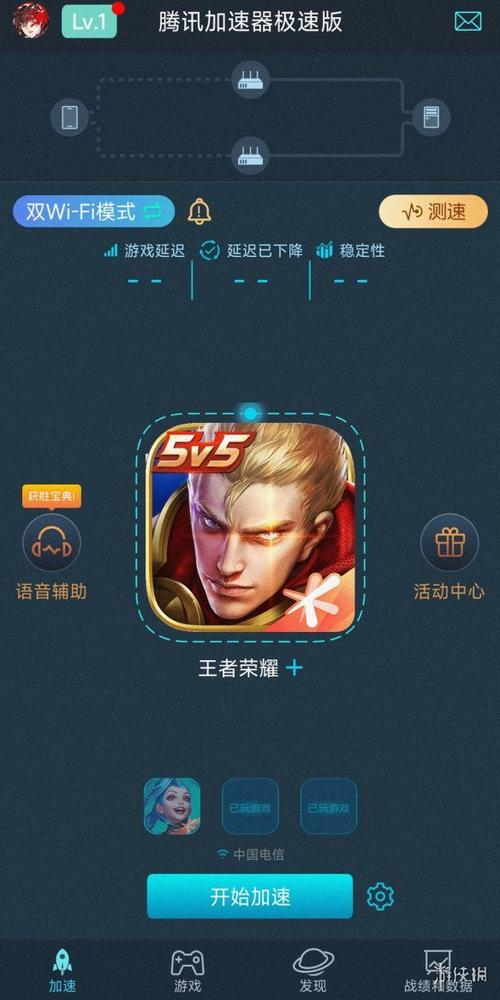 腾讯游戏管家(手机游戏键盘辅助器)