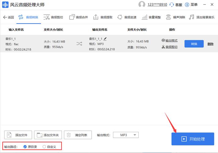 音频文件格式转换工具(音频文件格式转换工具) 音频文件格式转换工具(音频文件格式转换工具)