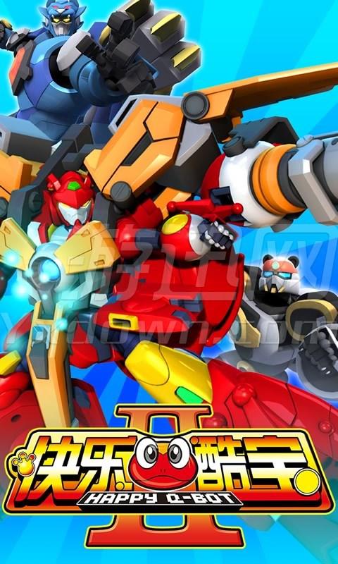 快乐酷宝游戏(快乐酷宝游戏机)