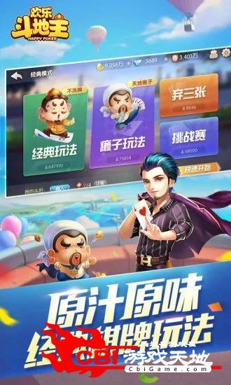 手机斗地主哪个软件好(手机斗地主下载哪个)