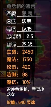 造梦西游3法宝排名(造梦西游3所有法宝排名)