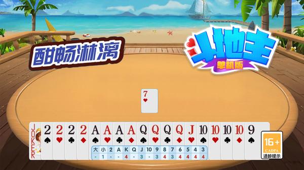 2004旧版单机斗地主(2004旧版单机斗地主不用网络)