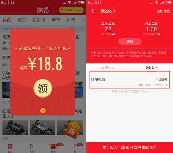 网络刷票赚钱软件(刷票赚钱app)
