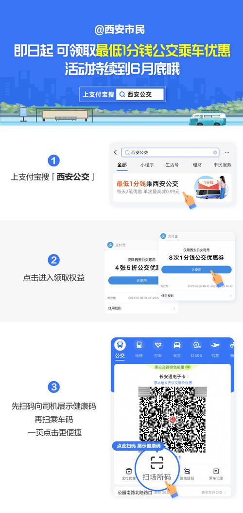 西安等公交软件哪个好(西安公交出行app是什么) 西安等公交软件哪个好(西安公交出行app是什么)