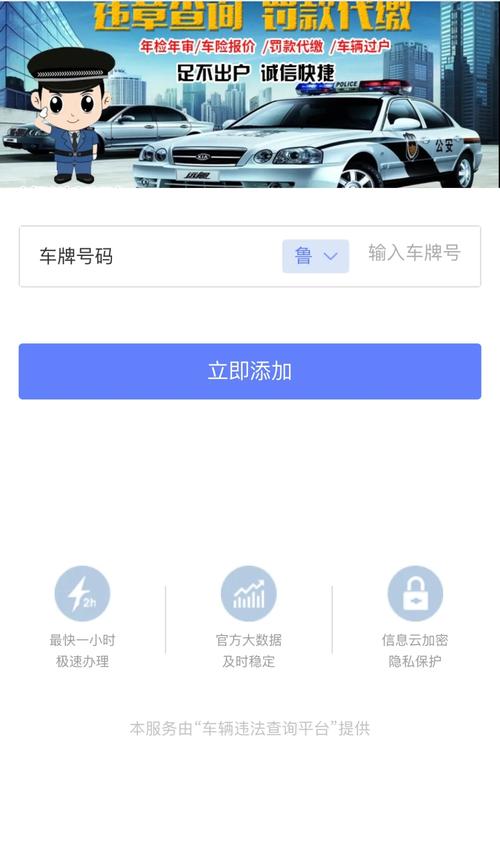 12123违章查询(违章查询)