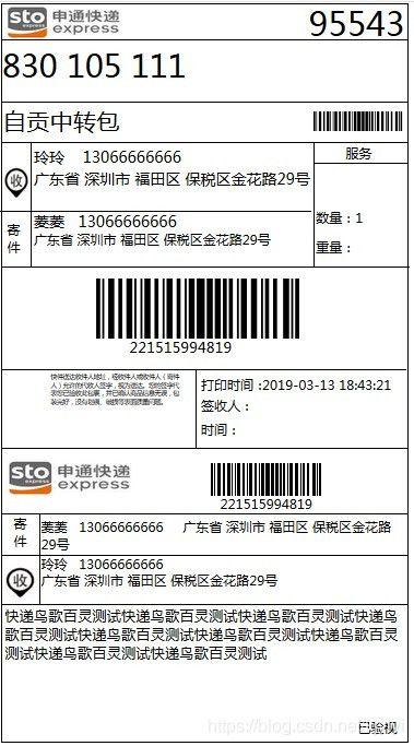 快递单号识别快递公司(快递单号识别快递公司方法) 快递单号识别快递公司(快递单号识别快递公司方法)