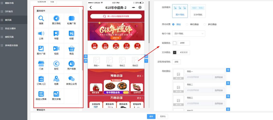 微信小程序怎么做店铺(微信小程序怎么做店铺需要营业执照吗) 微信小程序怎么做店铺(微信小程序怎么做店铺需要营业执照吗)