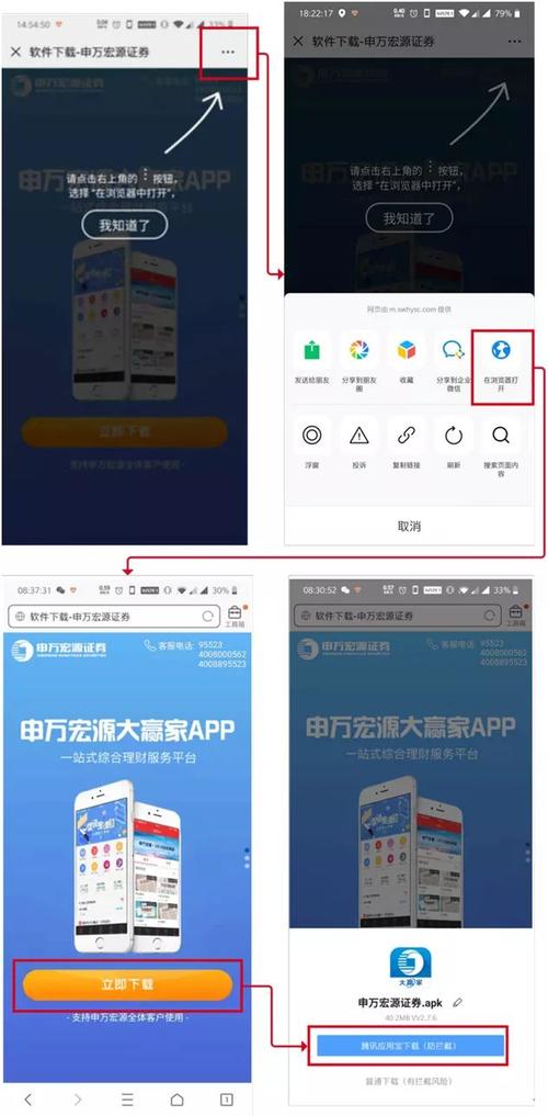 申银万国什么软件好(申银万国用哪个app)