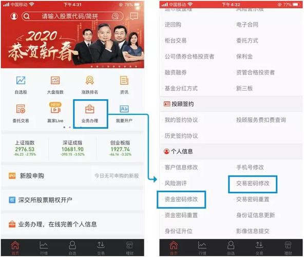 申银万国什么软件好(申银万国用哪个app)