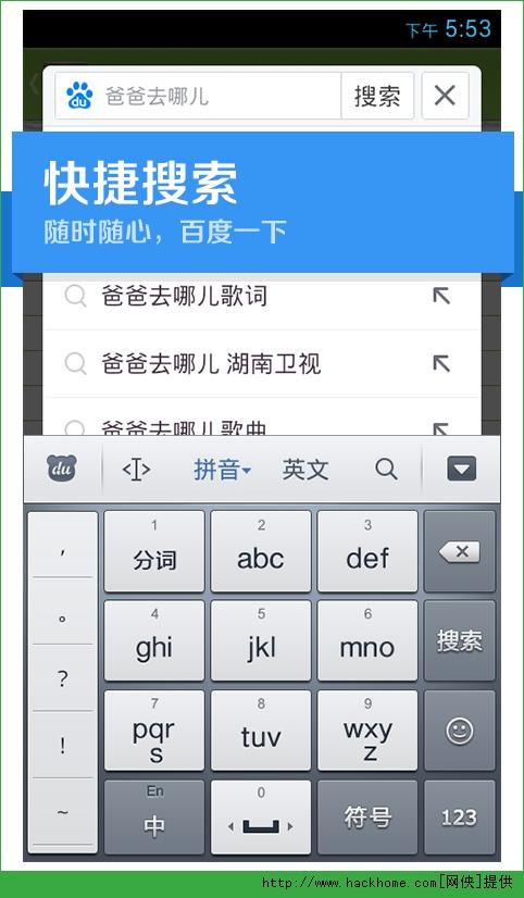 输入法TV精简版(精简输入法下载)
