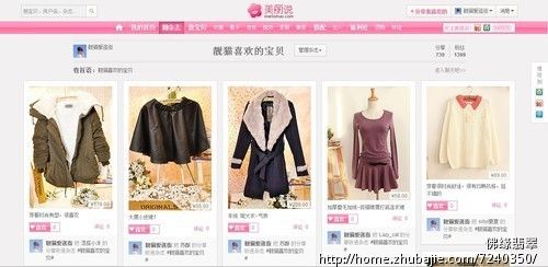 美丽说刷喜欢(美丽说改版怎么买东西)