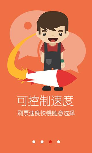 网络刷票赚钱软件(刷票赚钱app)