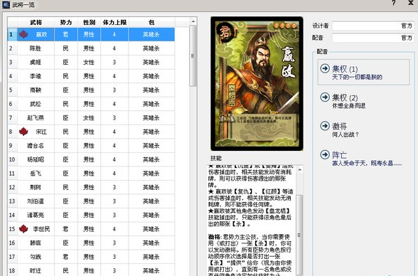 英雄杀单机版70(英雄杀单机版7.0安卓版) 英雄杀单机版70(英雄杀单机版7.0安卓版)