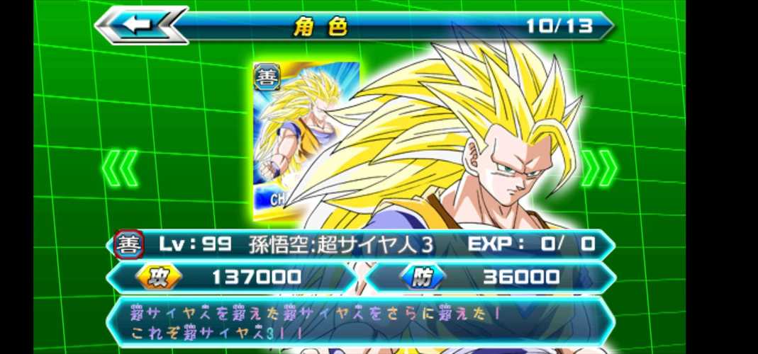 龙珠掌上战争(龙珠掌上战争试玩版) 龙珠掌上战争(龙珠掌上战争试玩版)